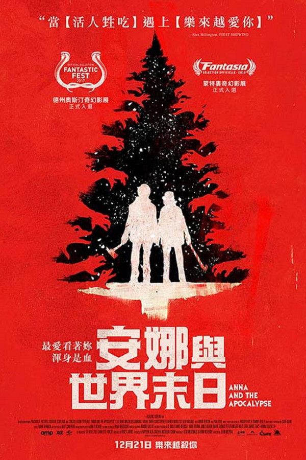 安娜和世界末日