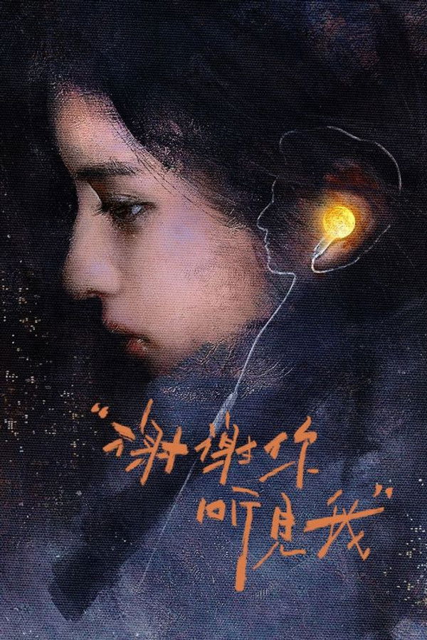 秋雪漫过的冬天