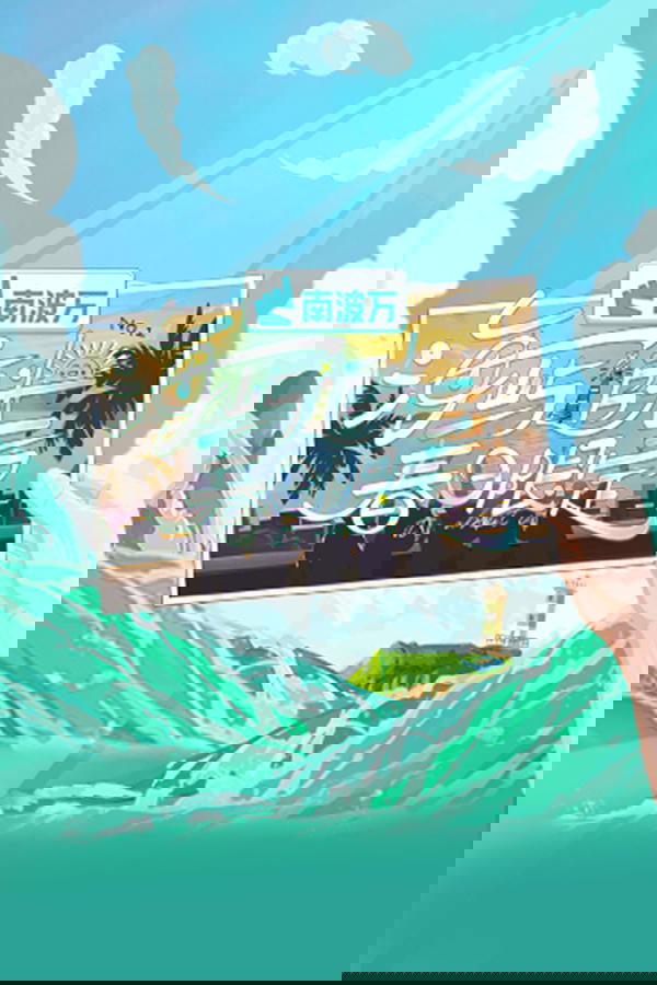 电影《海屿追光·春日限定》的海报