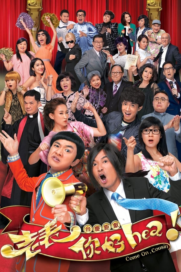 老表，你好Hea！