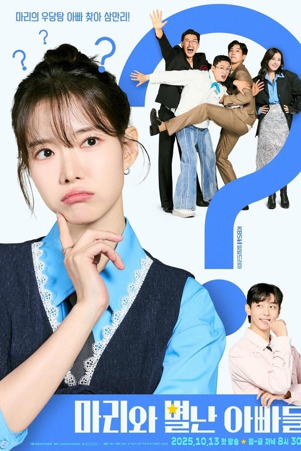 玛丽和古怪爸爸们