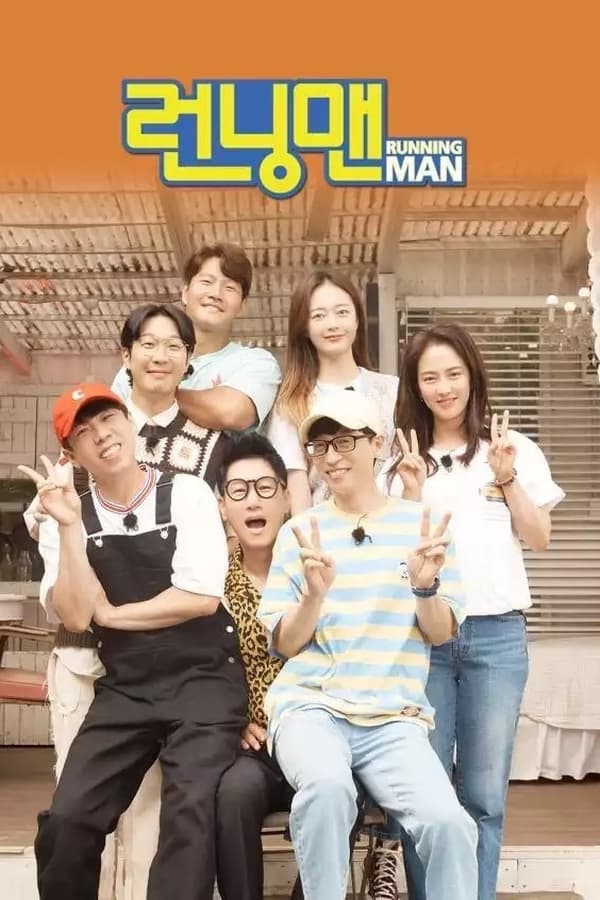 电影《Running Man》的海报