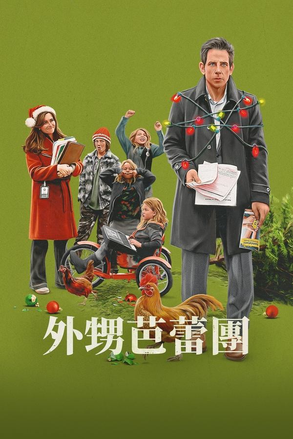 电影《胡桃夹子们》的海报