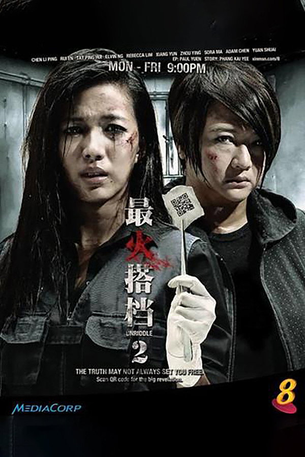最火搭档2