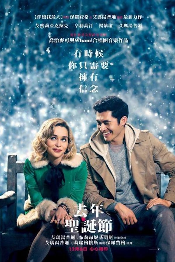 去年圣诞