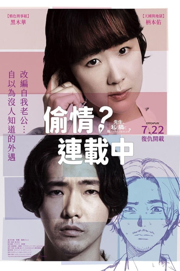 老师，您能坐在我旁边吗？