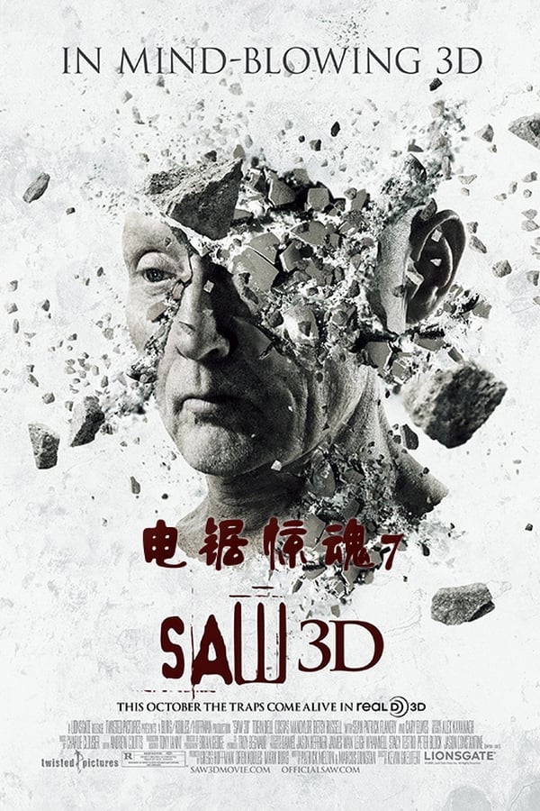 电影《电锯惊魂7》的海报