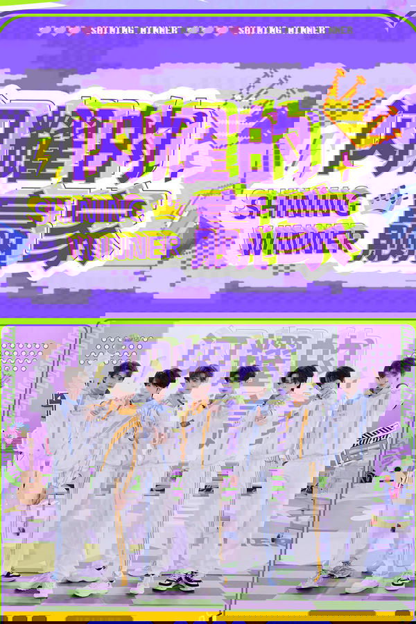 电影《闪耀的赢家》的海报