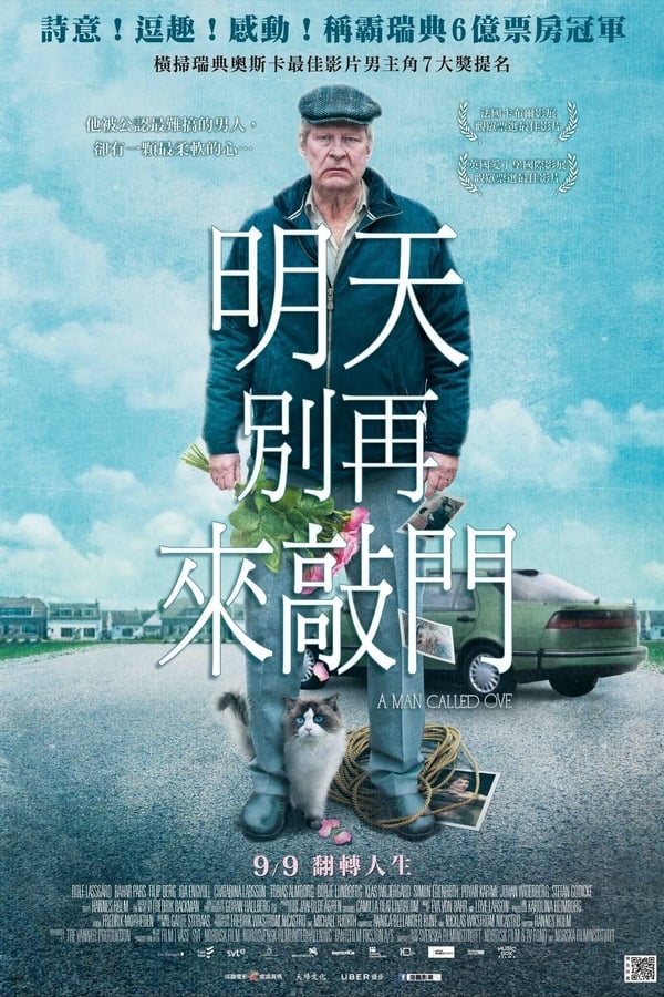 电影《一个叫欧维的男人决定去死》的海报