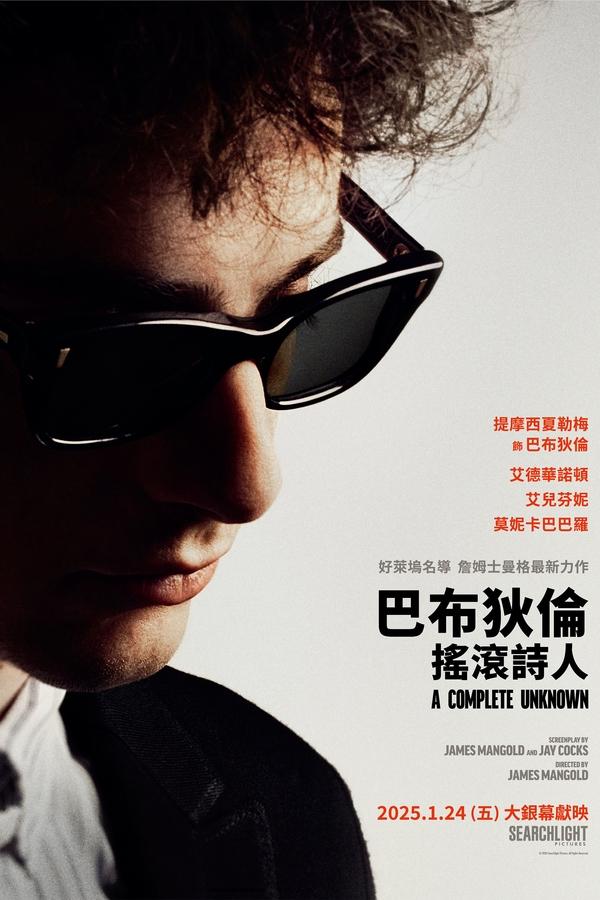 电影《无名小辈》的海报