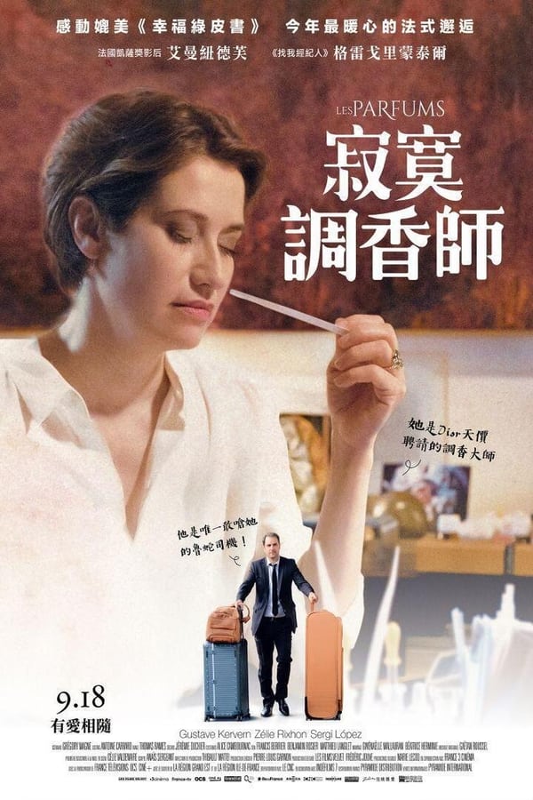 电影《香水》的海报