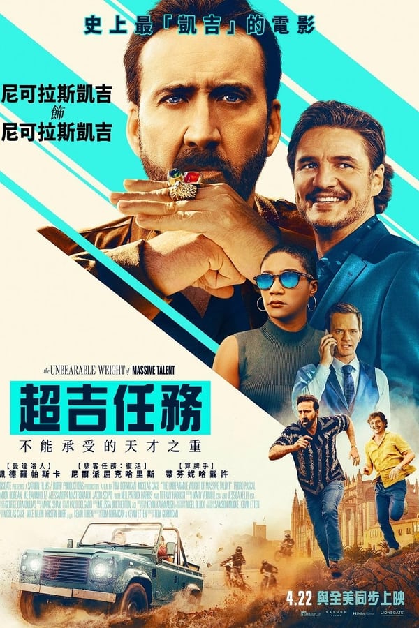 天才不能承受之重