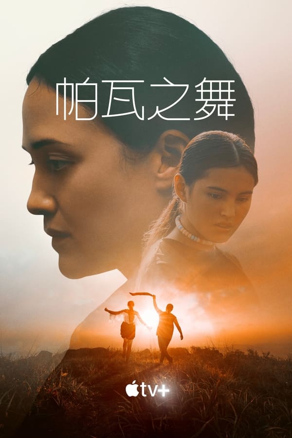 电影《花式舞蹈》的海报