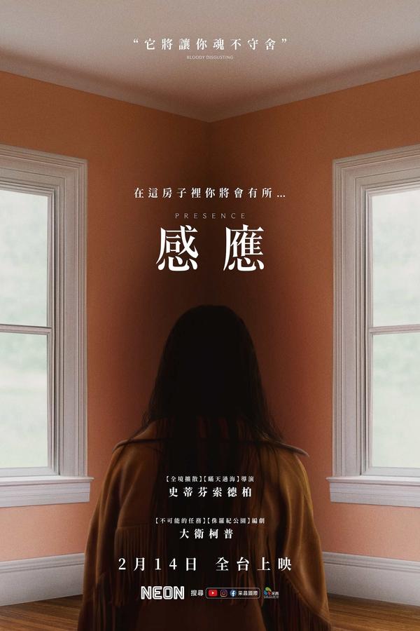电影《感应》的海报