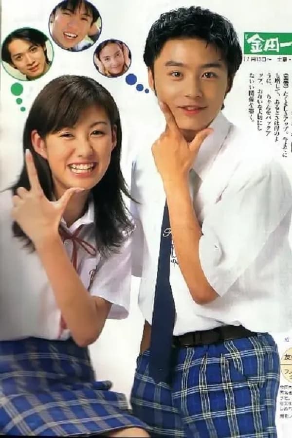 电影《金田一少年事件簿1》的海报