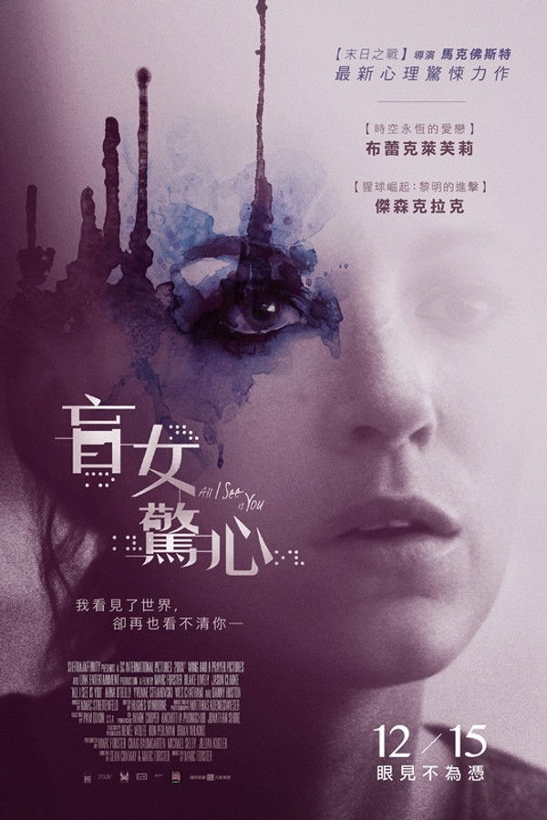 我所看到的都是你