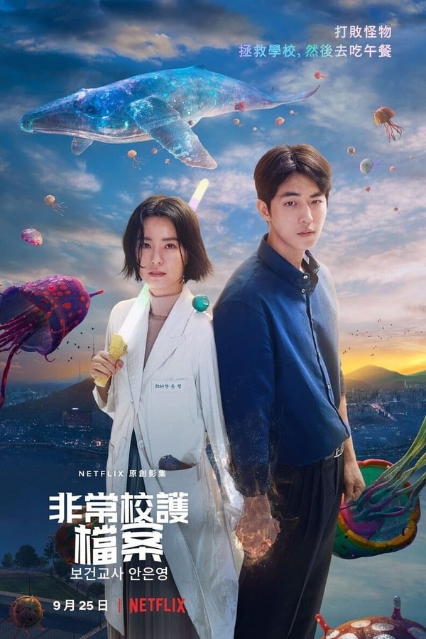 灵能教师安恩英