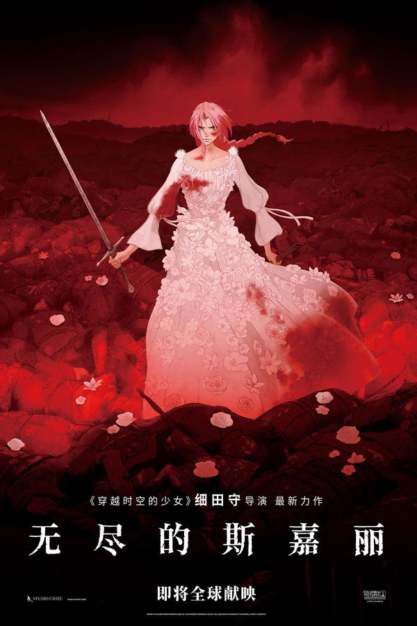 复仇公主斯嘉丽