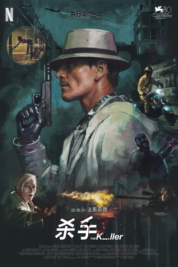 电影《杀手》的海报