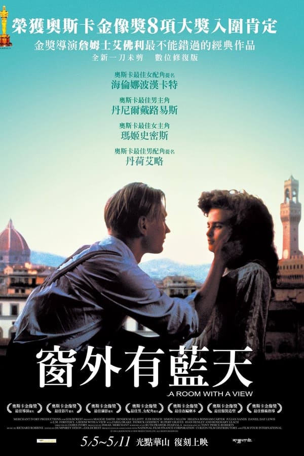 看得见风景的房间