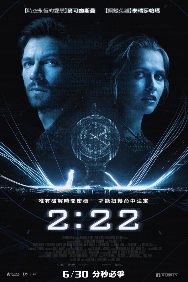 绝命时钟2:22