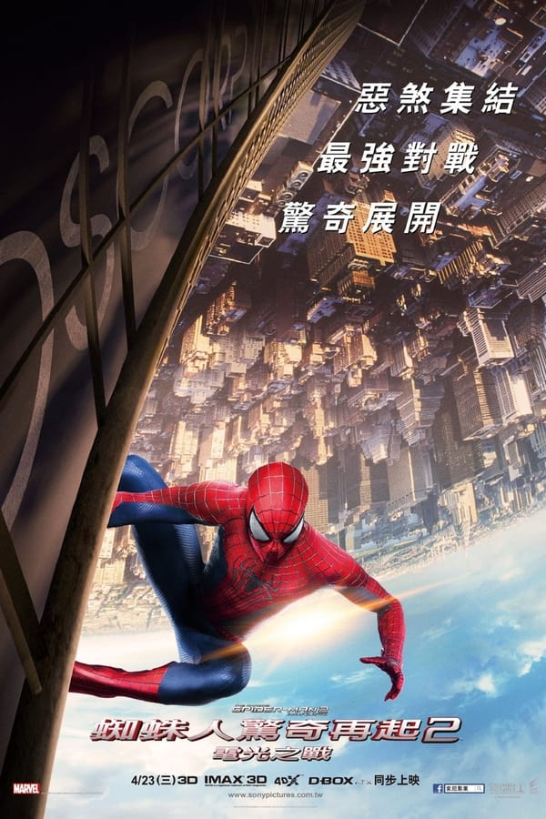 电影《超凡蜘蛛侠2》的海报