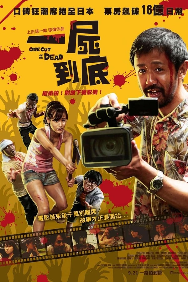 摄影机不要停！