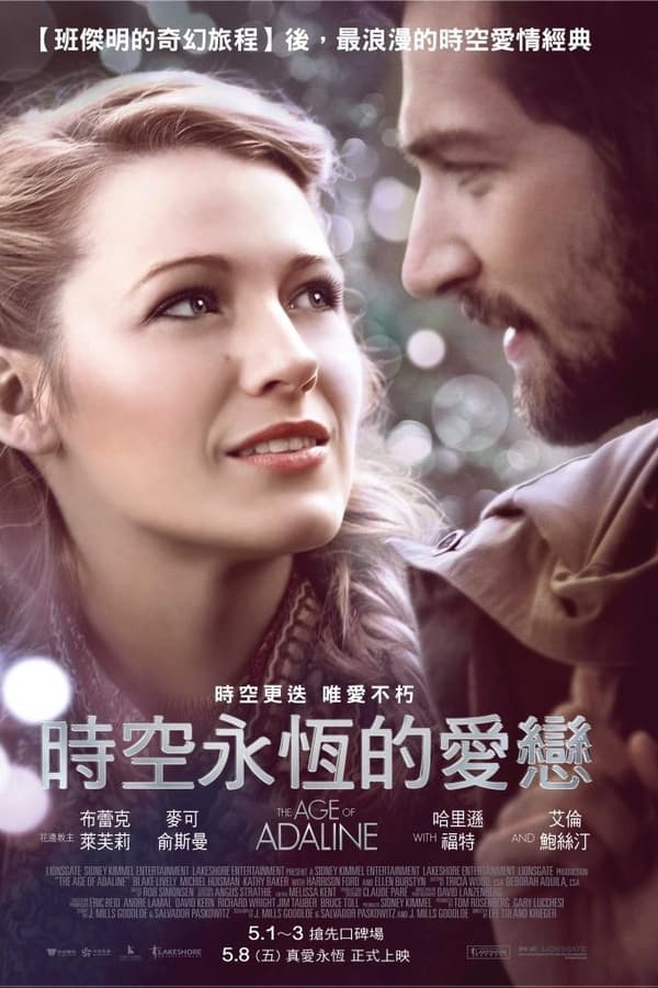 时光尽头的恋人