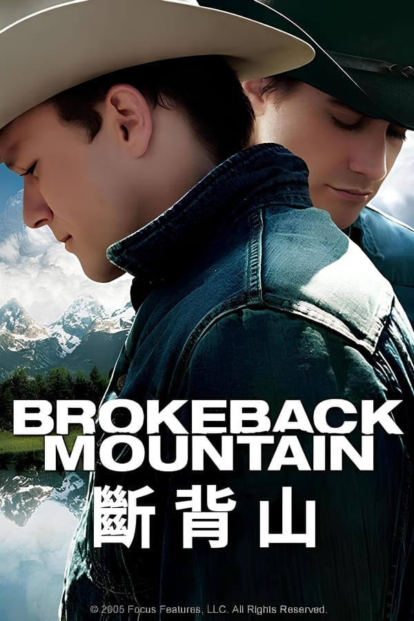 电影《断背山》的海报
