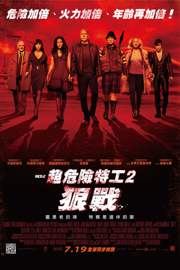 电影《赤焰战场2》的海报
