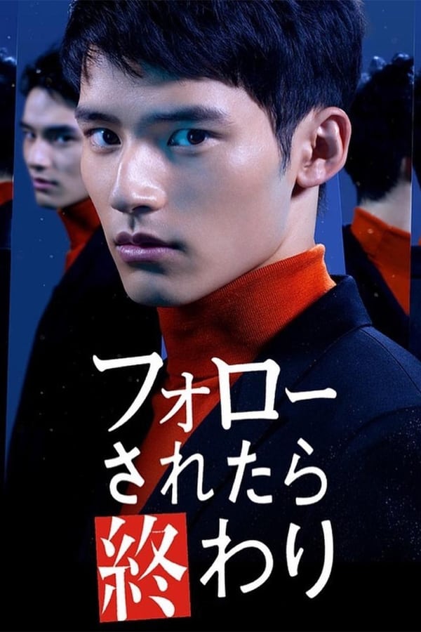 如果被关注那就完了