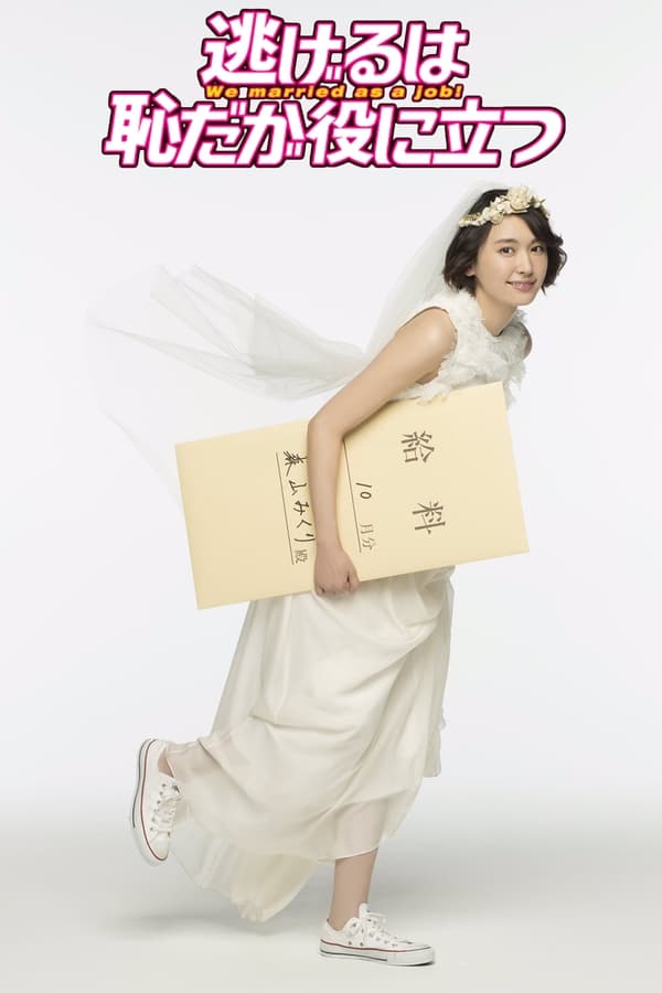 逃避虽可耻但有用