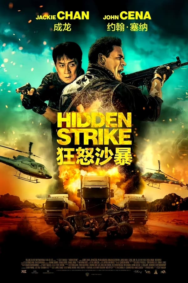 电影《狂怒沙暴》的海报