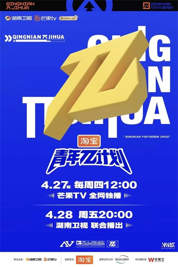 电影《青年π计划》的海报