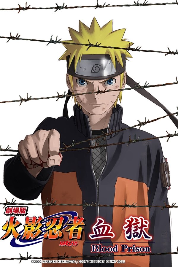 火影忍者剧场版：血狱