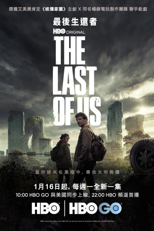 电影《最后生还者》的海报