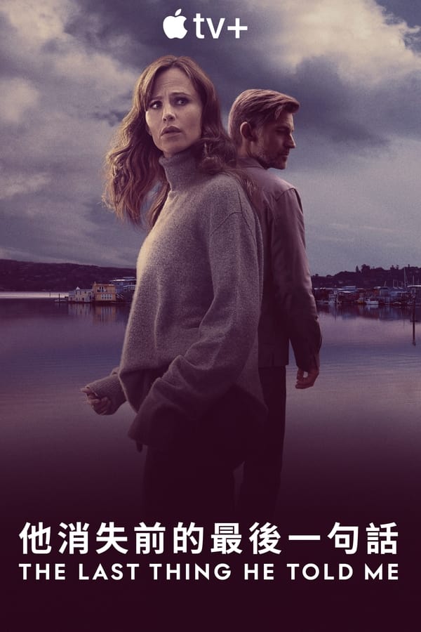 他告诉我的最后一件事