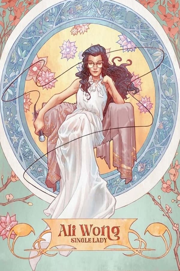 电影《黄阿丽：单身女士》的海报