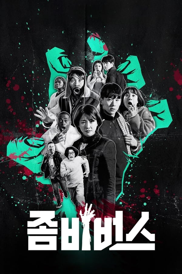 电影《丧尸宇宙》的海报