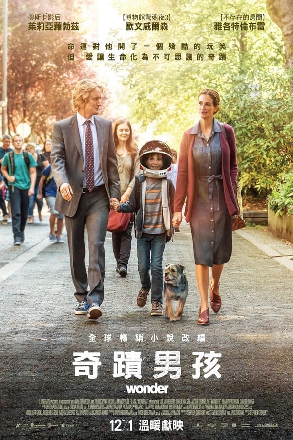 电影《奇迹男孩》的海报