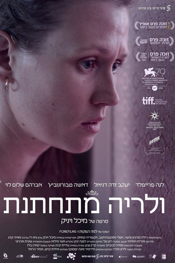 瓦莱里娅要结婚了