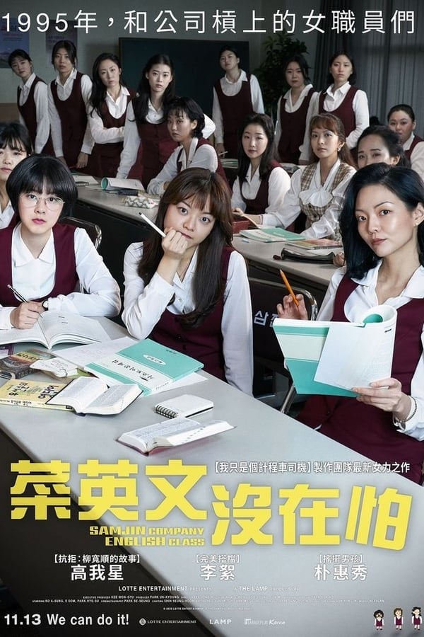 三振集团英语托业班