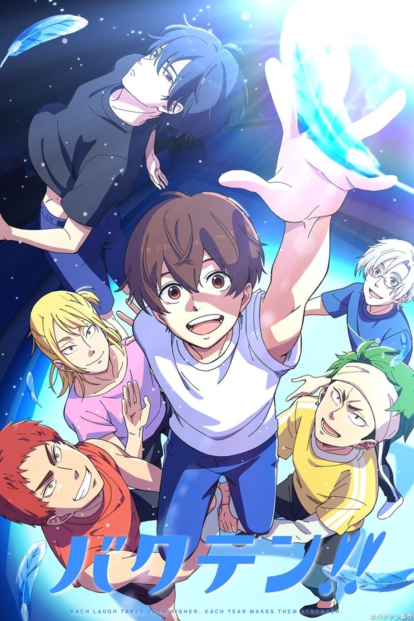 后空翻少年！！