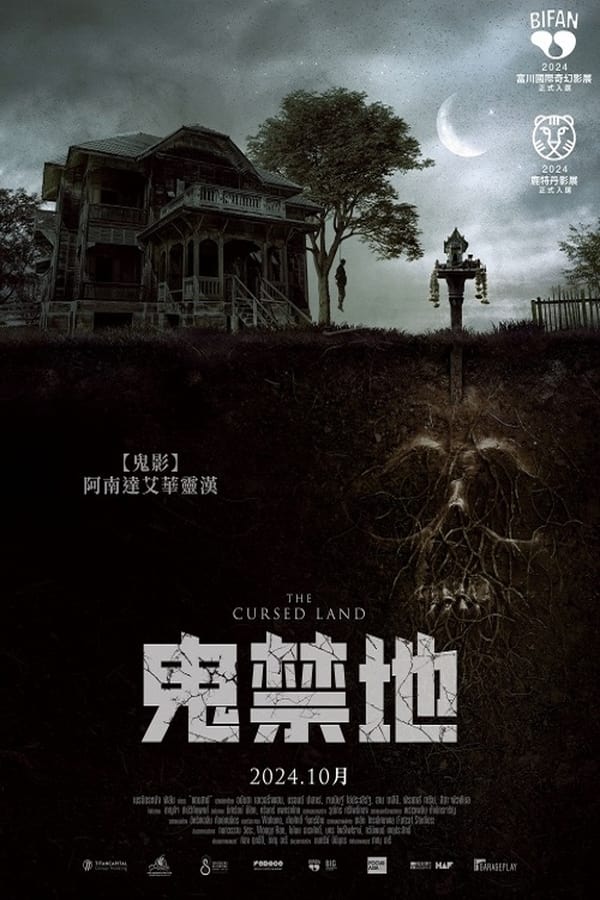 电影《被诅咒的土地》的海报
