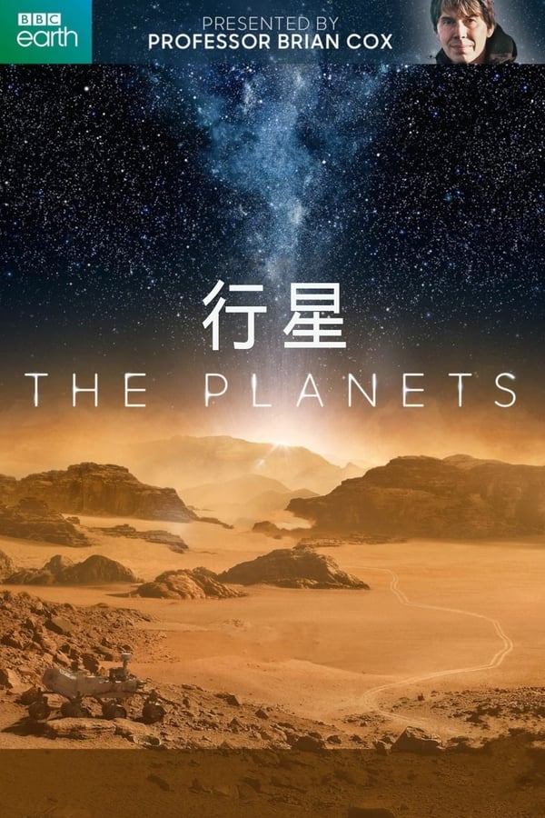 电影《行星》的海报