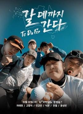 《走到要去的地方》的海报