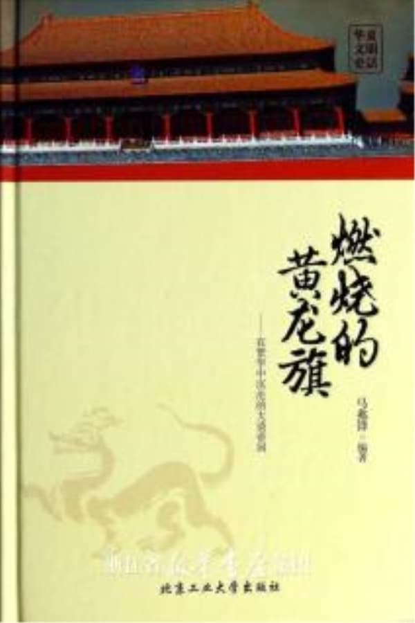 电影《淮军》的海报