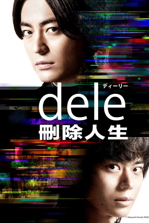 人生删除事务所