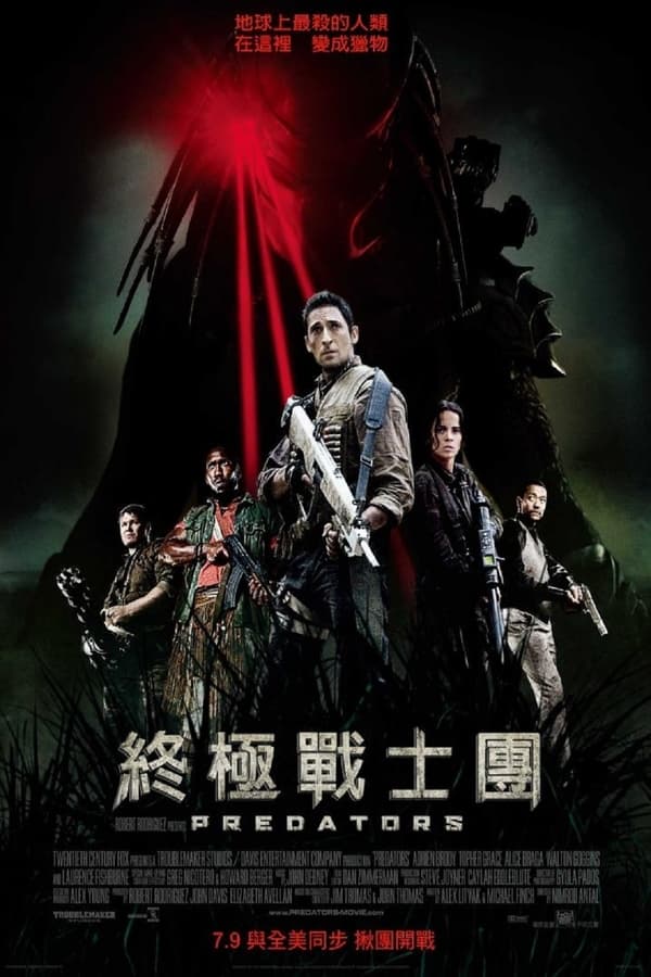 电影《新铁血战士》的海报