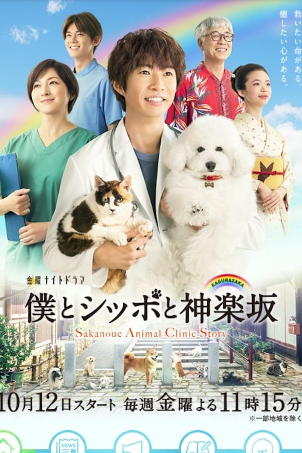 我与尾巴与神乐坂